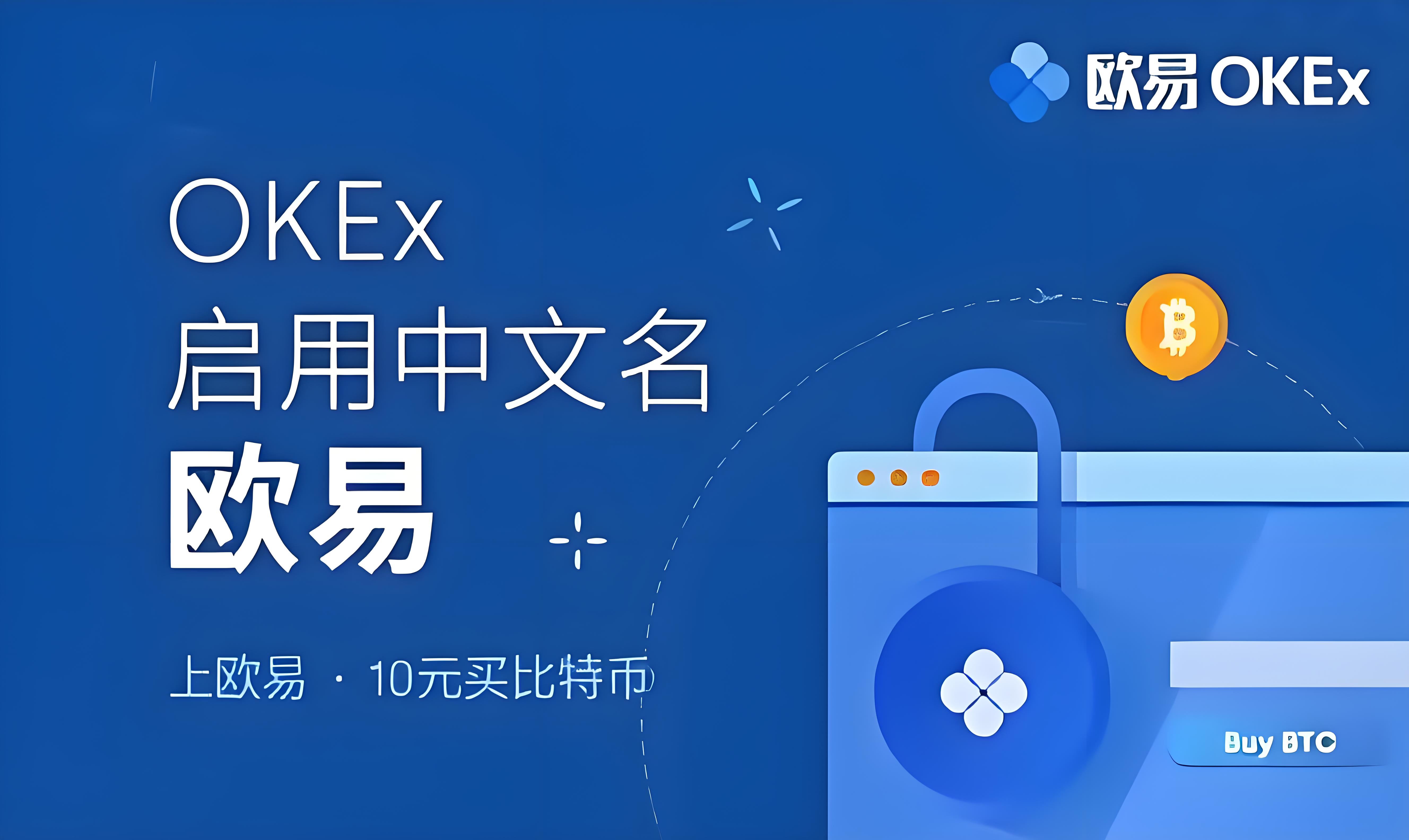 欧易app下载官方入口电脑